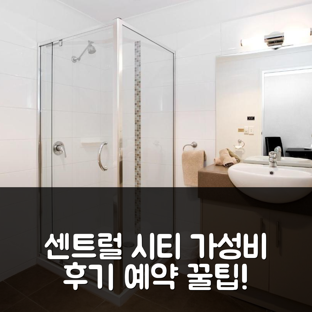 센트럴 시티 모토 인 발라랏, 가성비 후기와 예약 꿀팁!