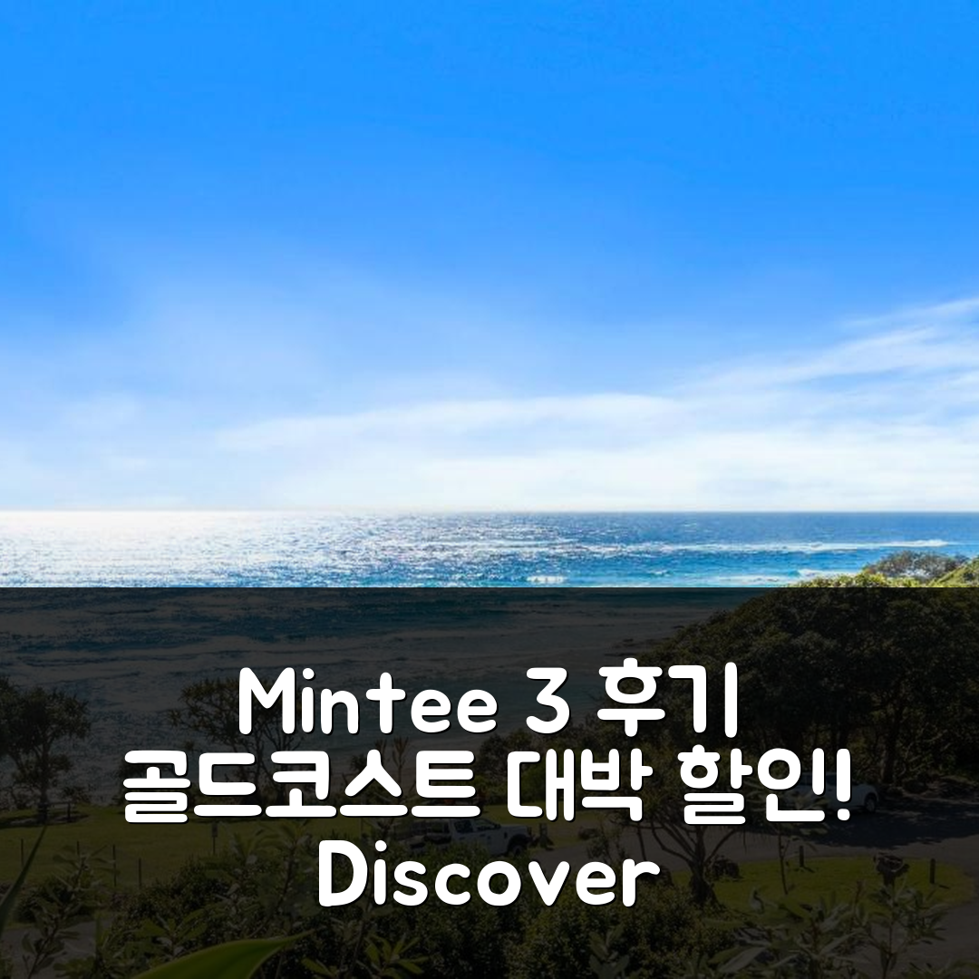 Mintee 3 by Discover Stradbroke, 골드코스트 후기 및 대박 할인 팁!