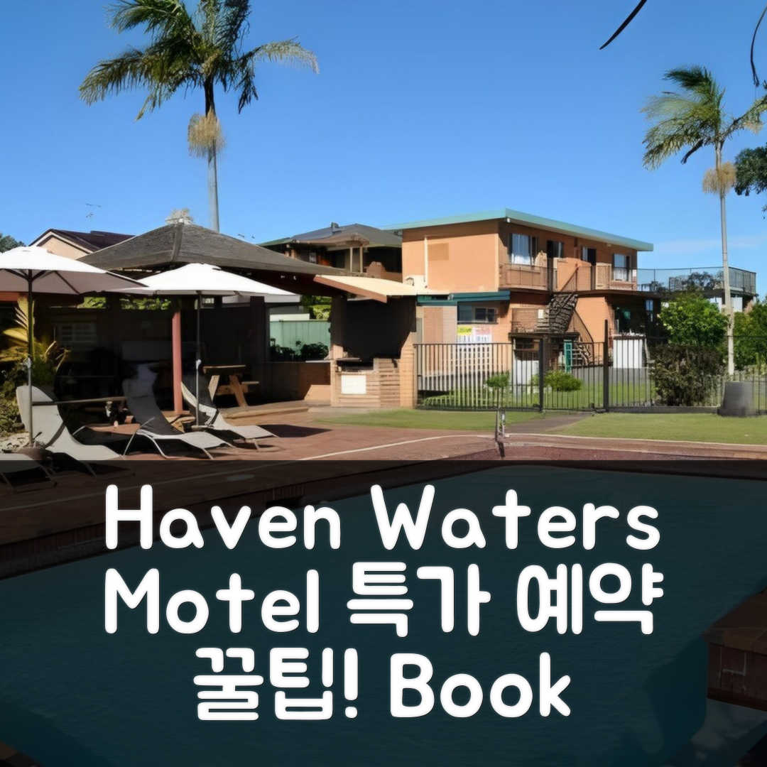 Haven Waters Motel & Apartments 노스 헤이븐 특가 예약 꿀팁