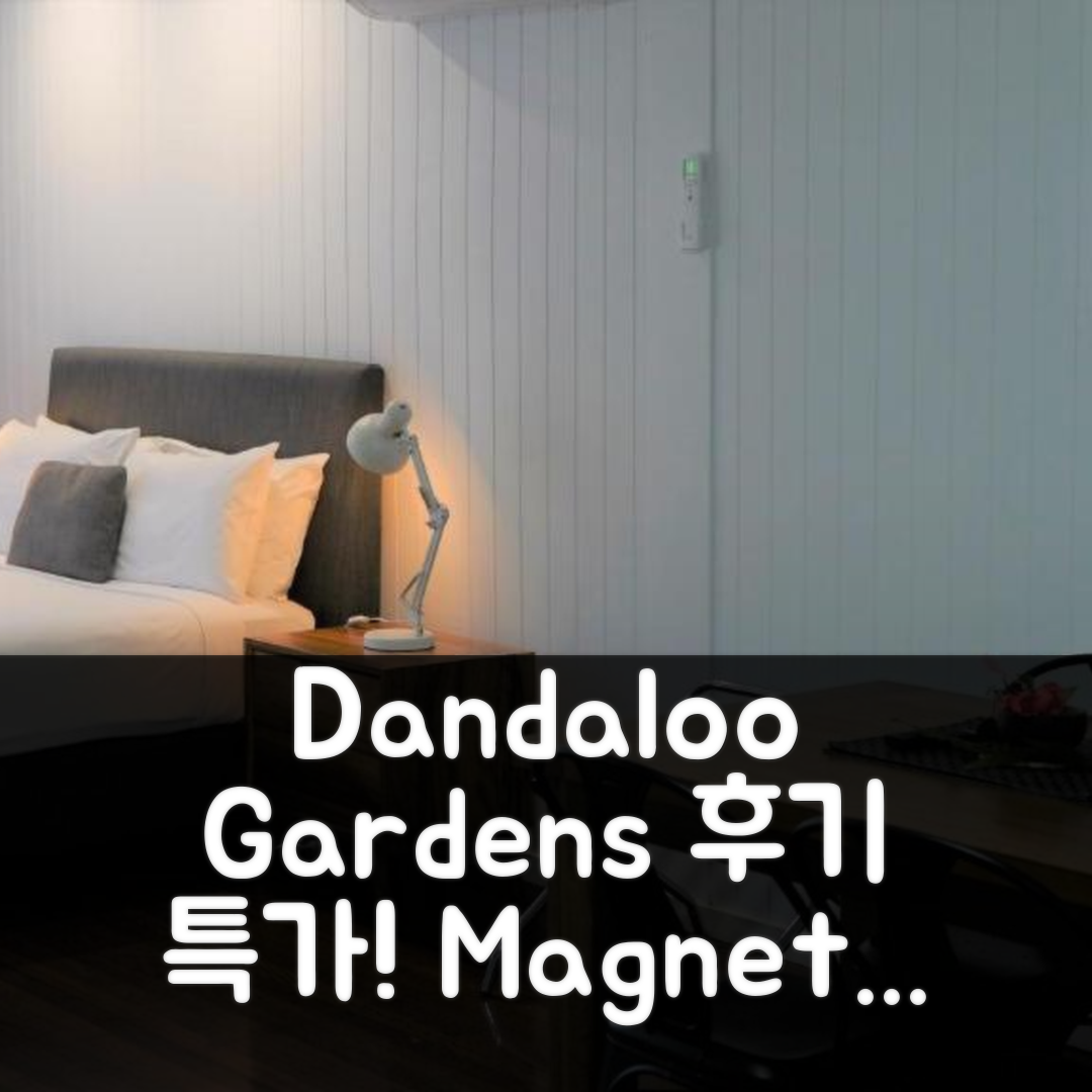 Dandaloo Gardens 후기와 특가 예약 꿀팁 (마그네틱 아일랜드