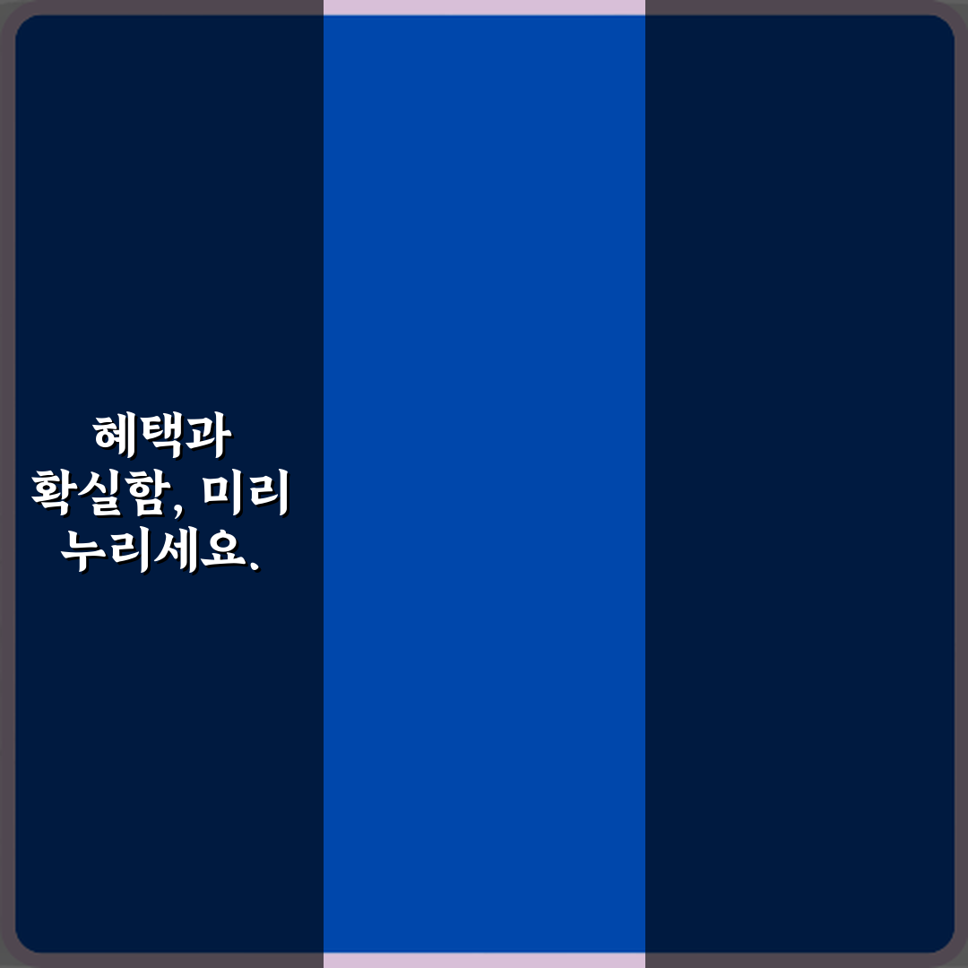 궁금증 해결! 사전신청과 현장신청 차이 7가지 비법