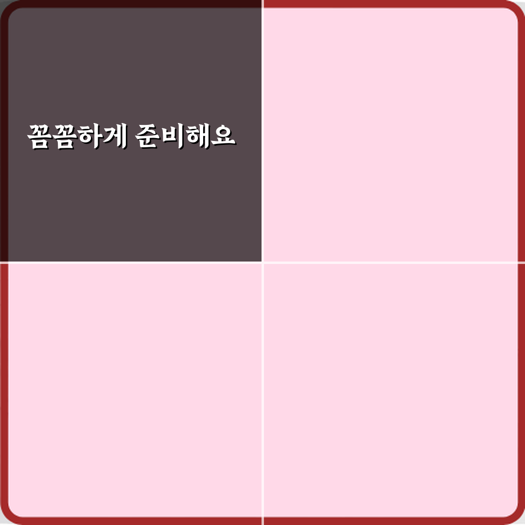 궁금증 해결! 사전신청과 현장신청 차이 7가지 비법