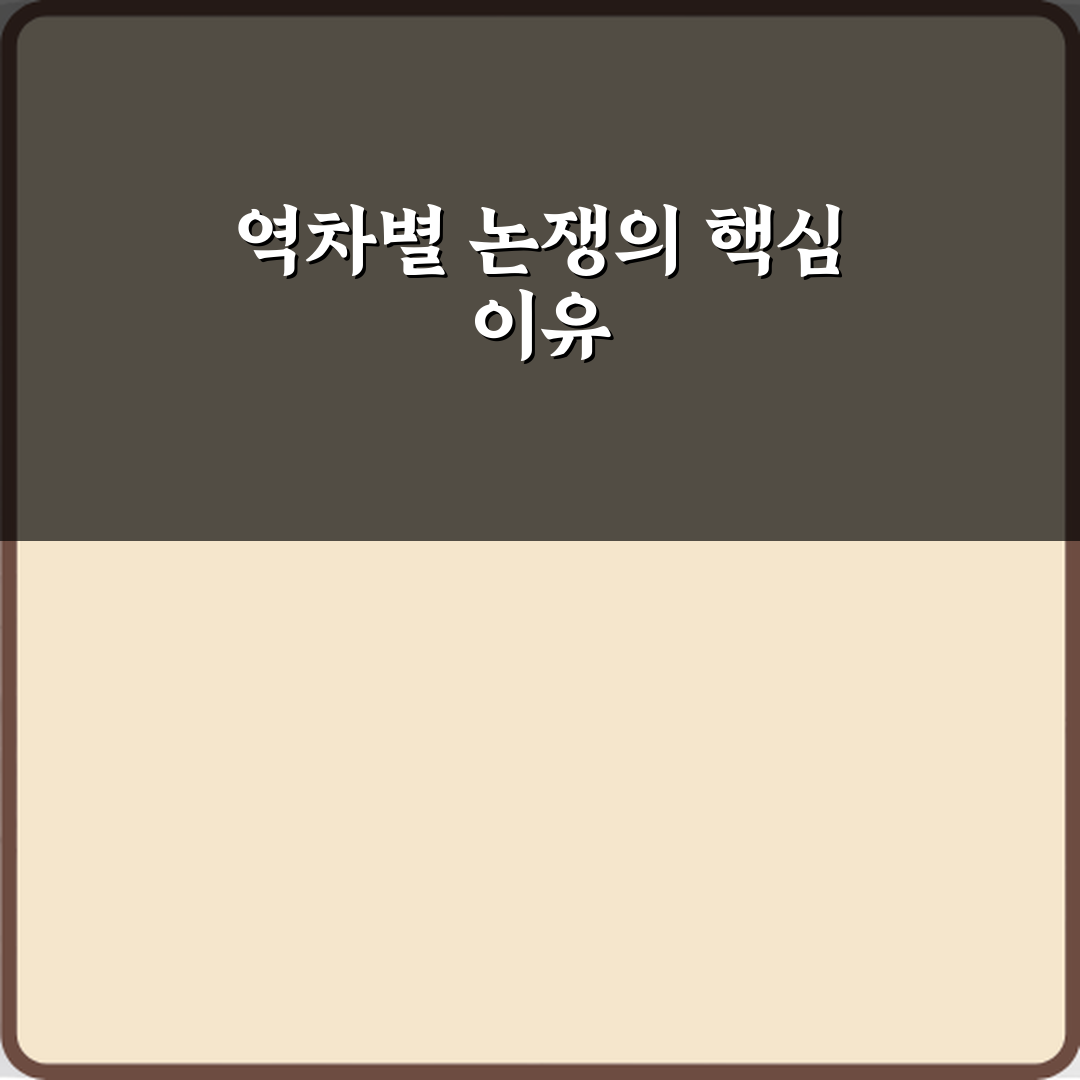 역차별 뜻 논쟁이 끊이지 않는 이유 직접 해봤어요 솔직후기