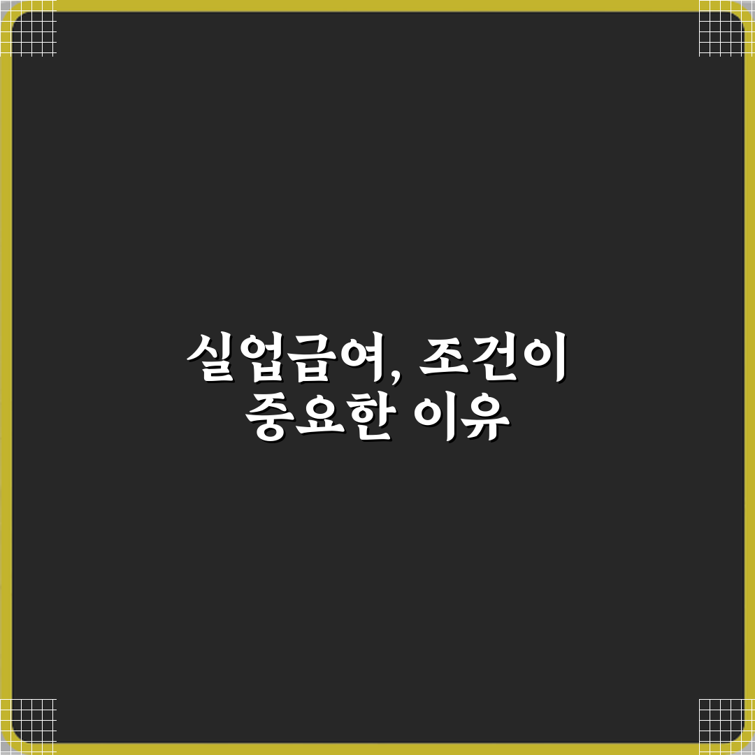 실업급여 뜻 아무나 받을 수 없는 이유 직접 해봤어요, 경험담 공유