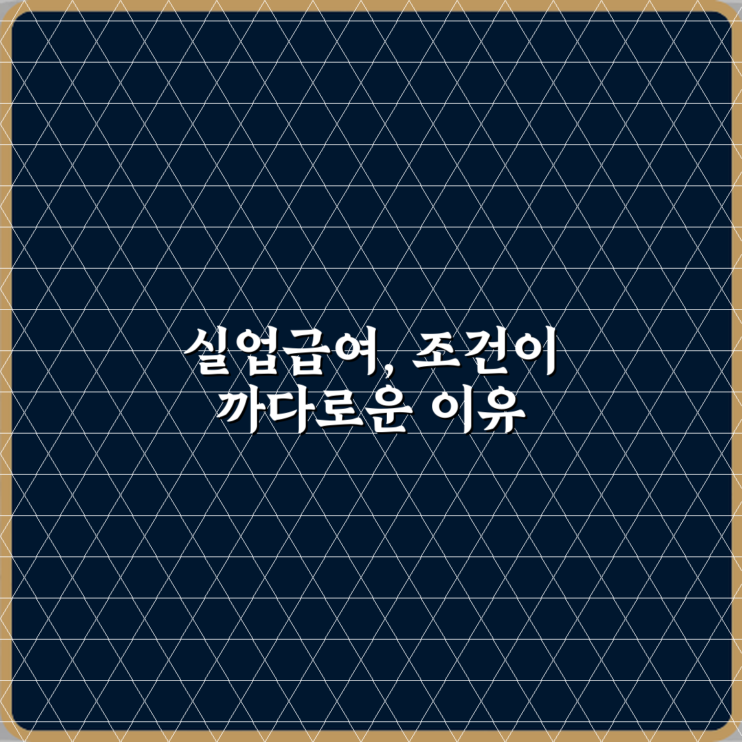 실업급여 뜻 아무나 받을 수 없는 이유 직접 해봤어요, 경험담 공유