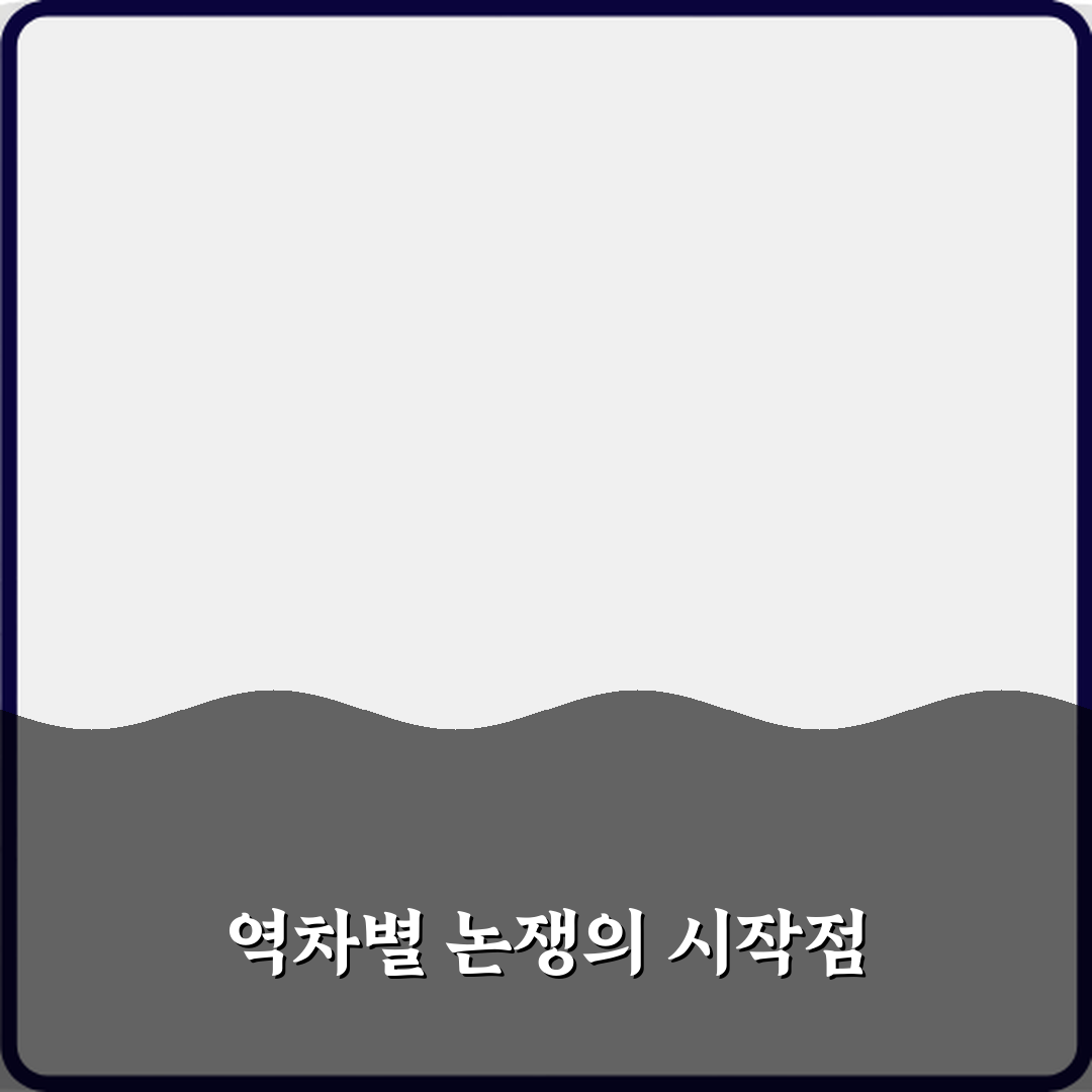 역차별 뜻 논쟁이 끊이지 않는 이유 직접 해봤어요 솔직후기