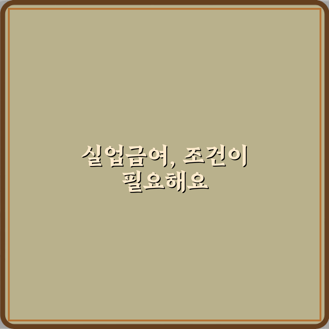 실업급여 뜻 아무나 받을 수 없는 이유 직접 해봤어요, 경험담 공유